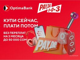 Pay,Da! — покупайте сейчас, платите частями
                  